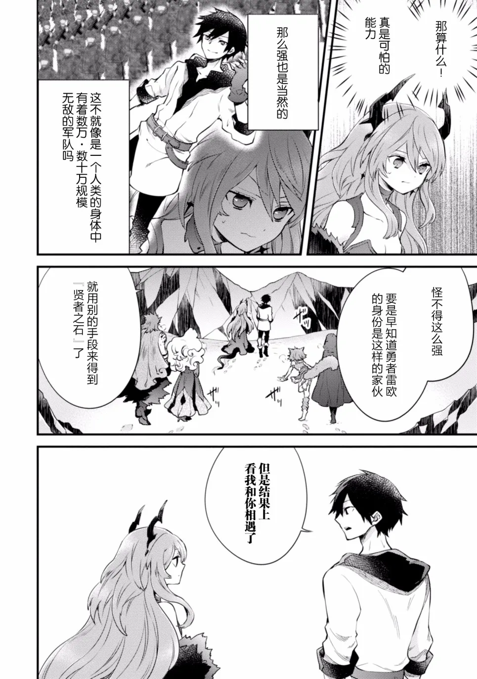 10话 第40页