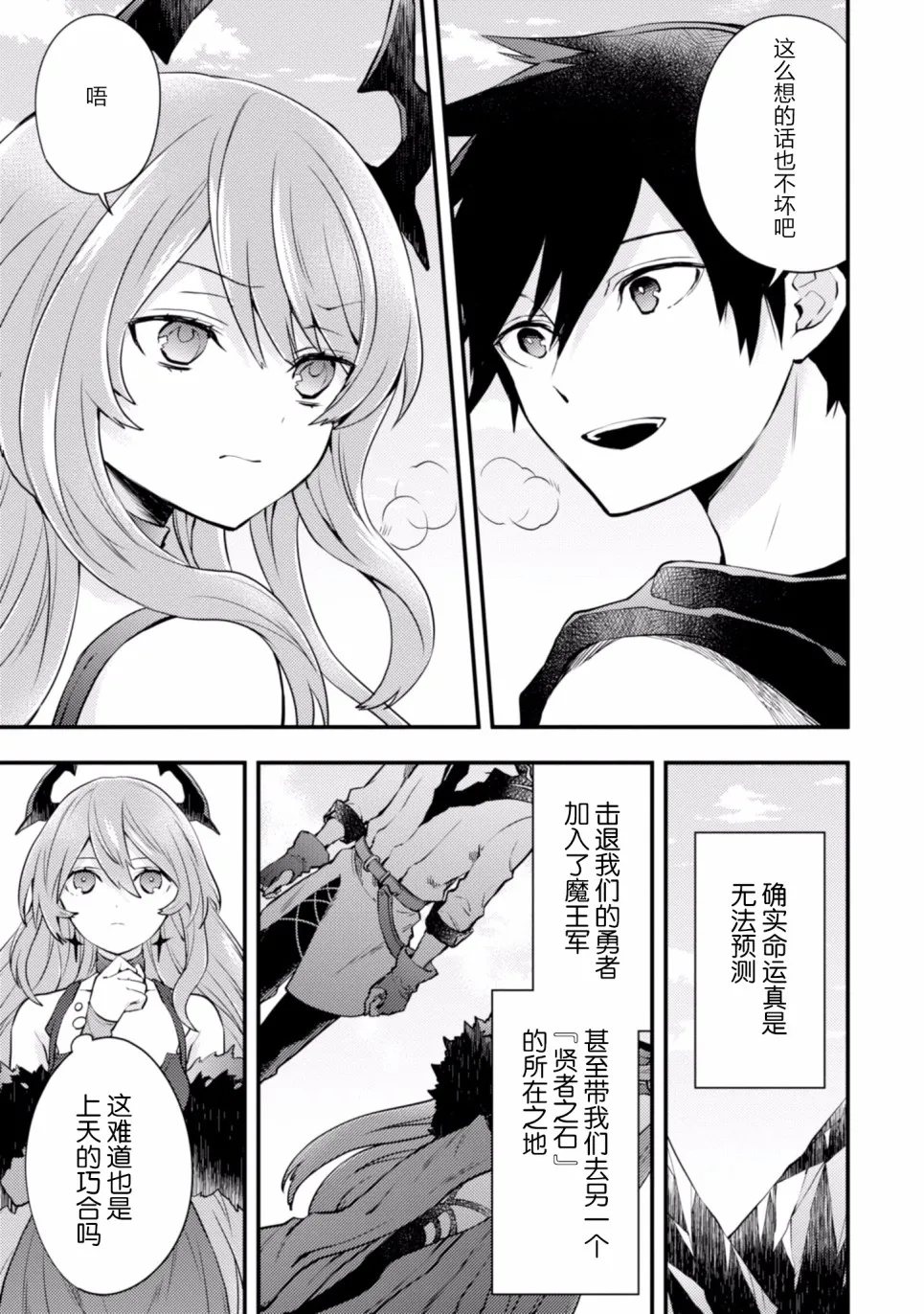 10话 第41页