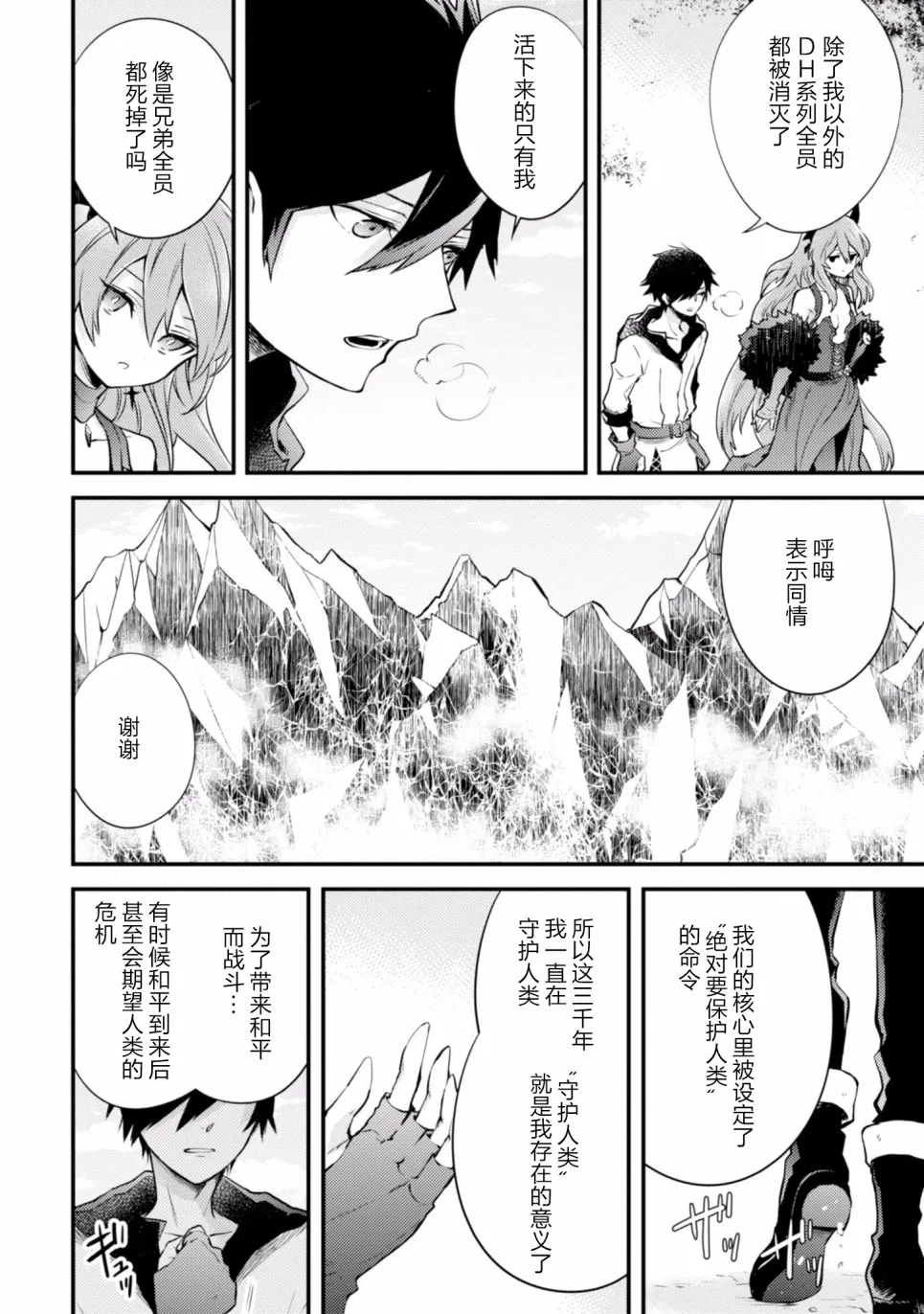 10话 第42页