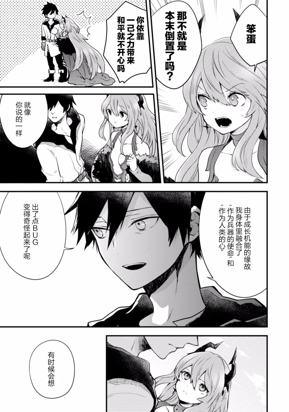 10话 第43页