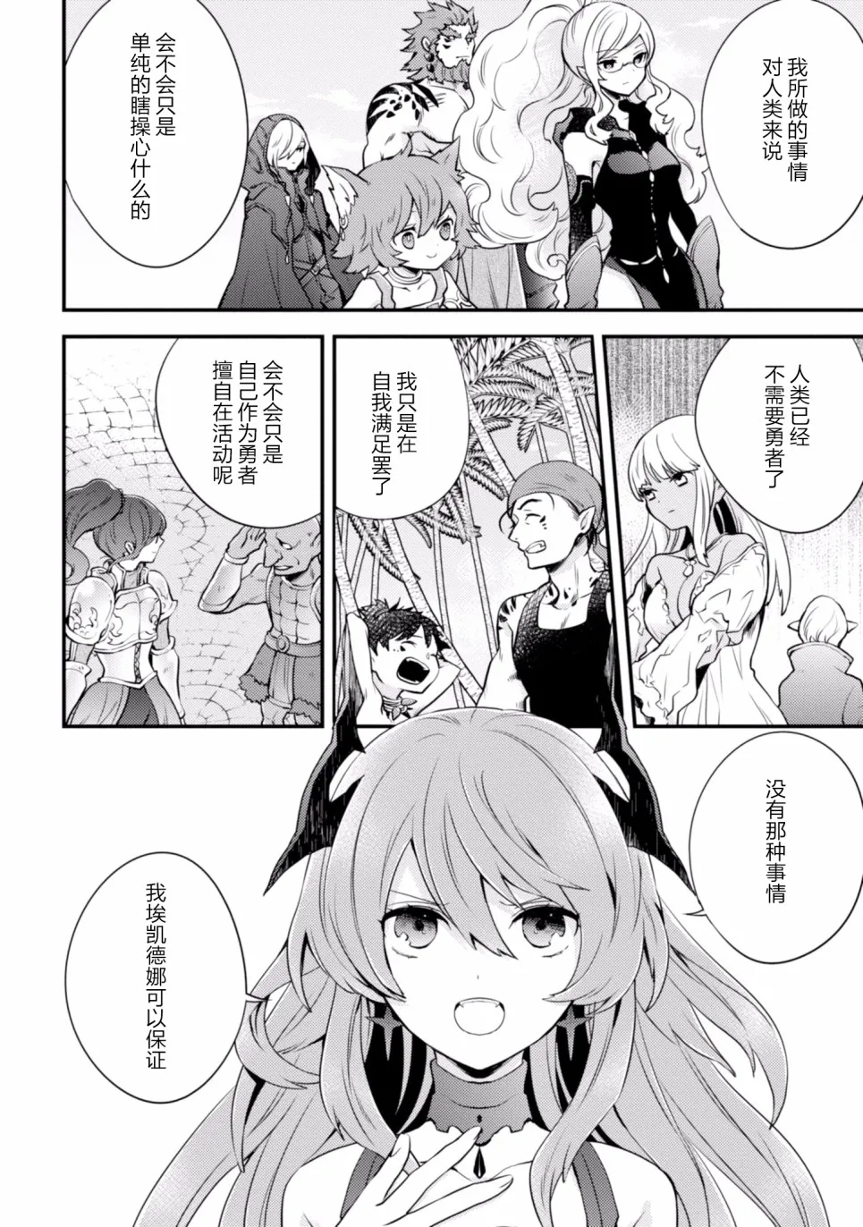 10话 第44页