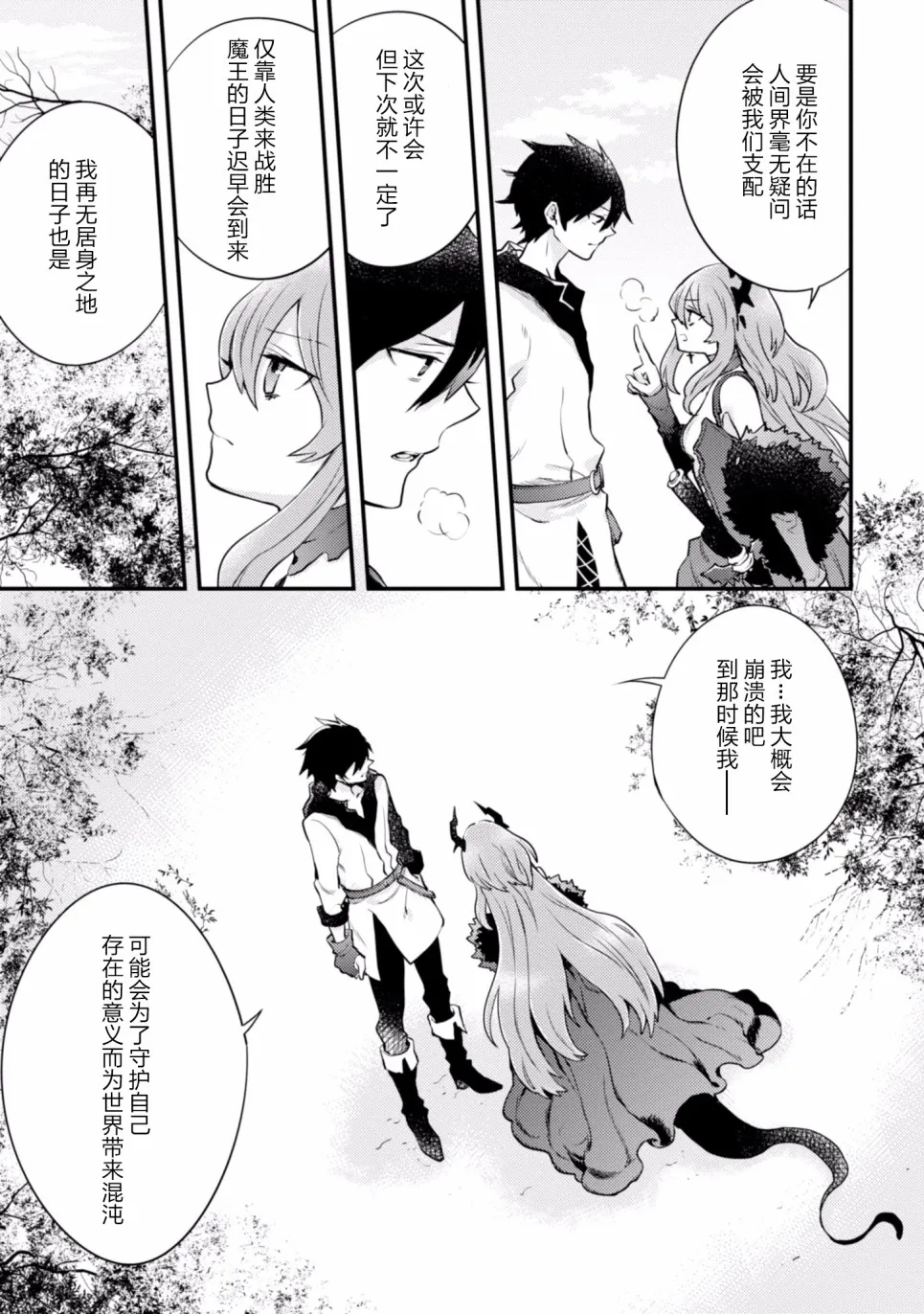 10话 第45页