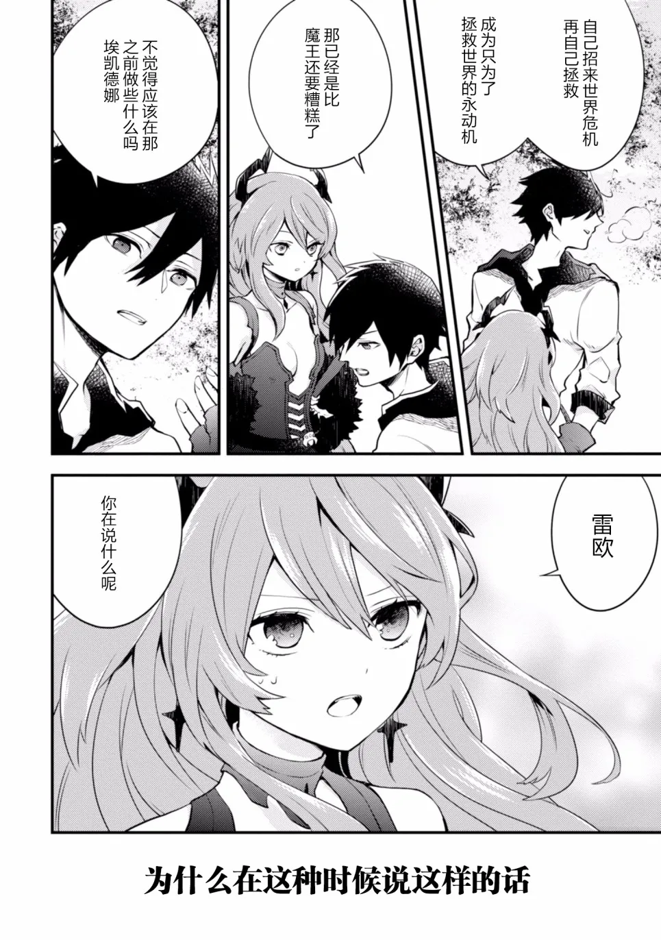 10话 第46页