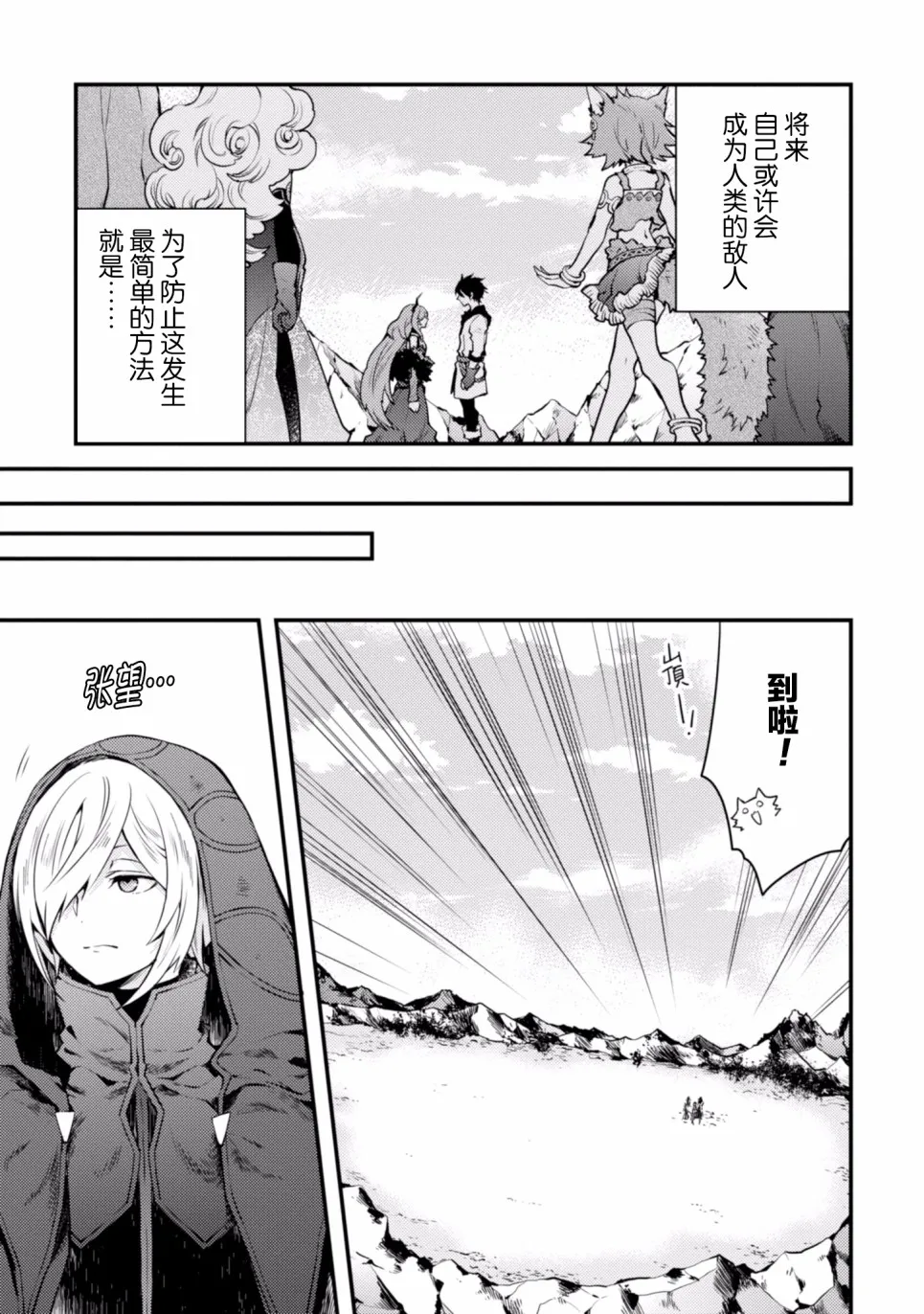 10话 第47页