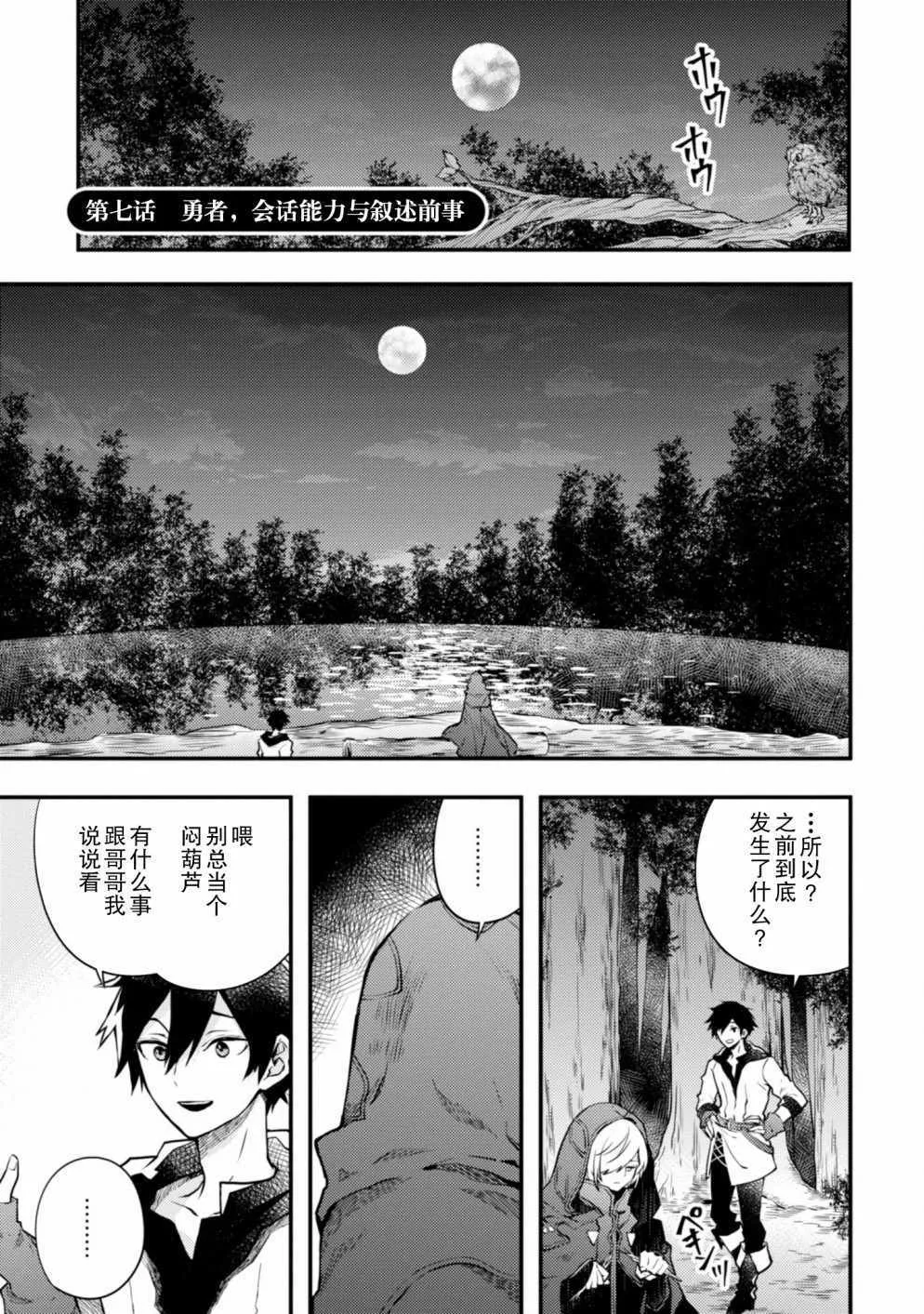 9话 第1页