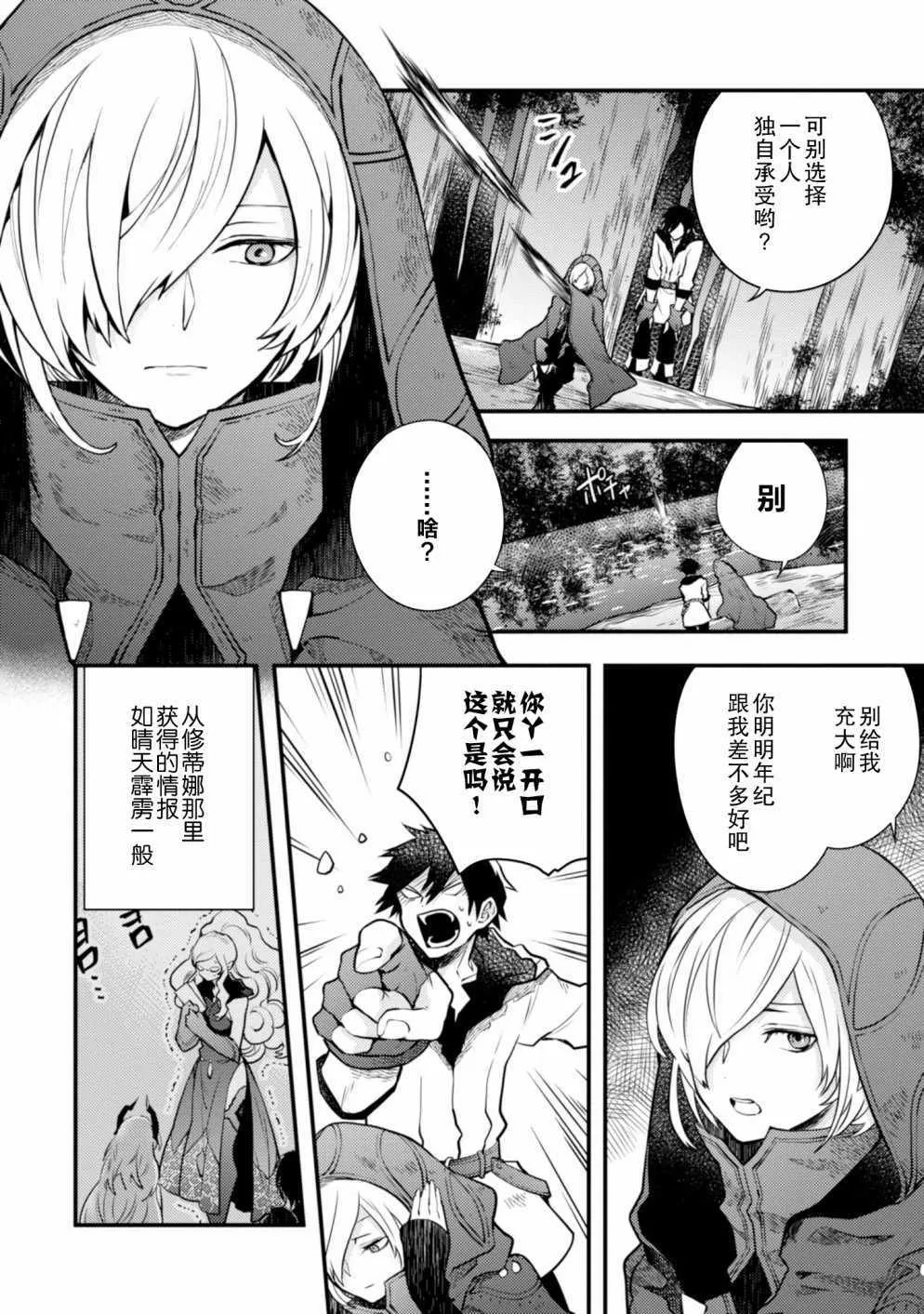 9话 第2页