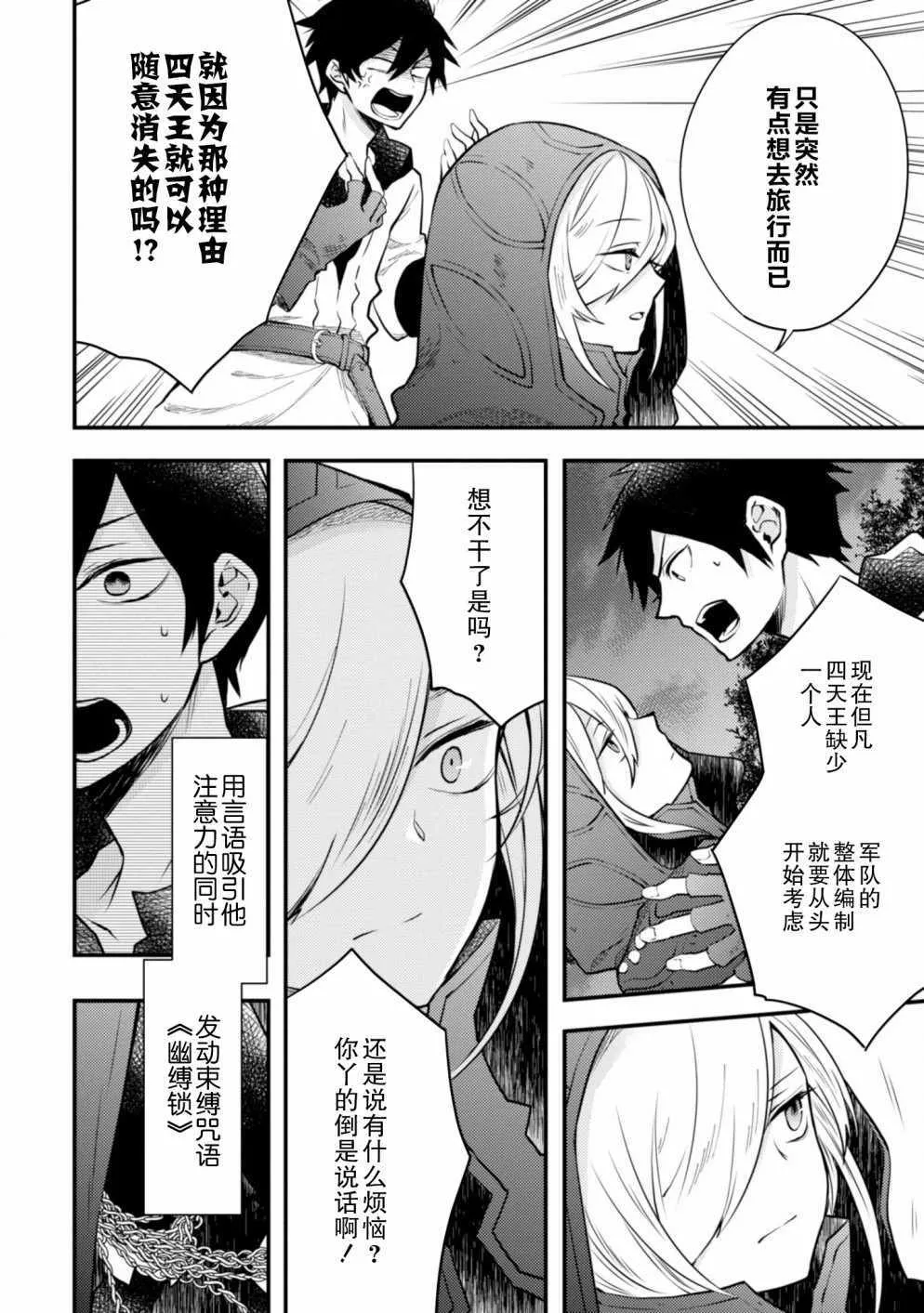 9话 第4页