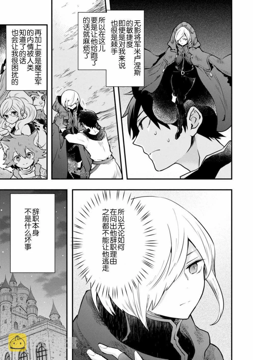 9话 第5页