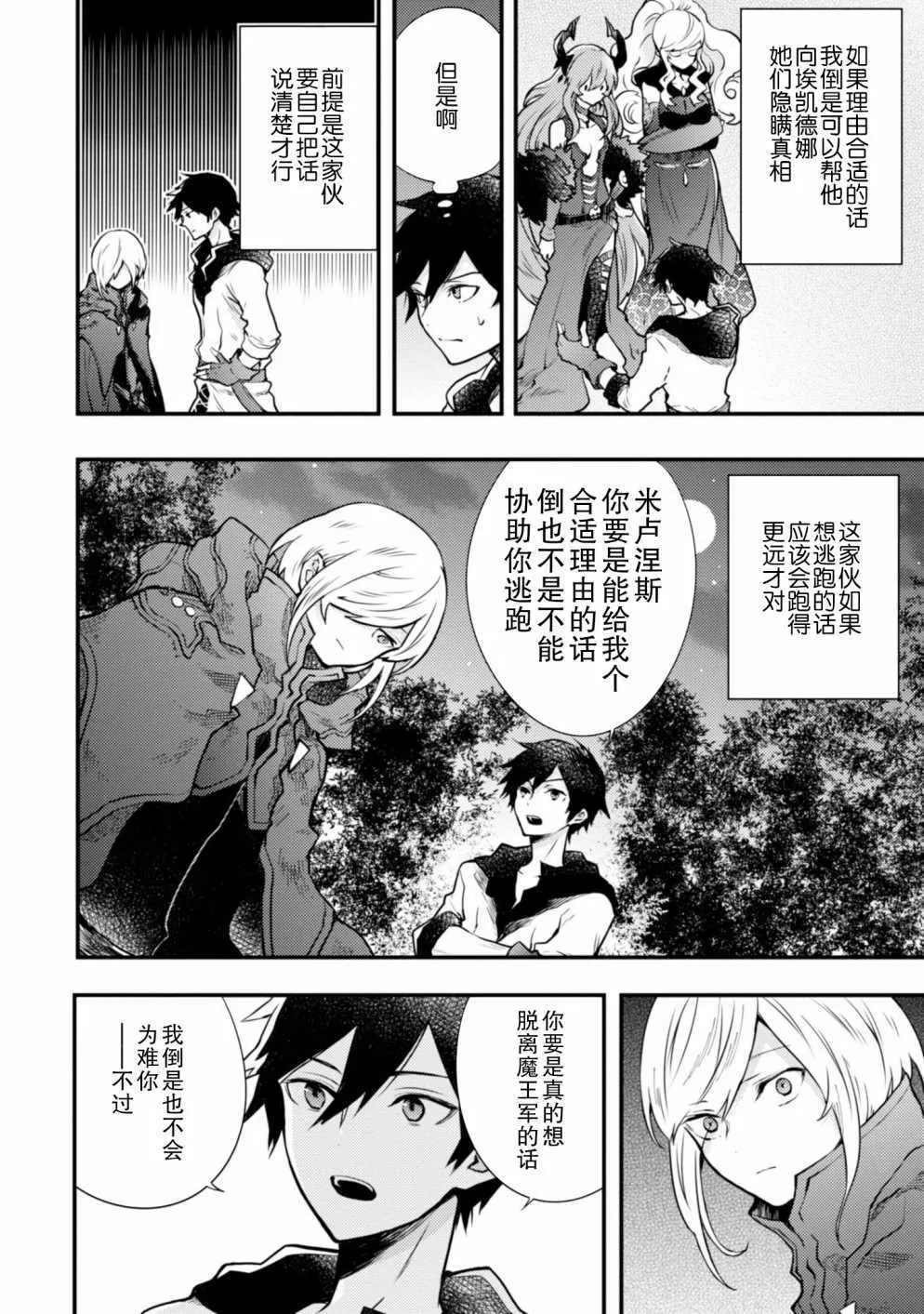 9话 第6页