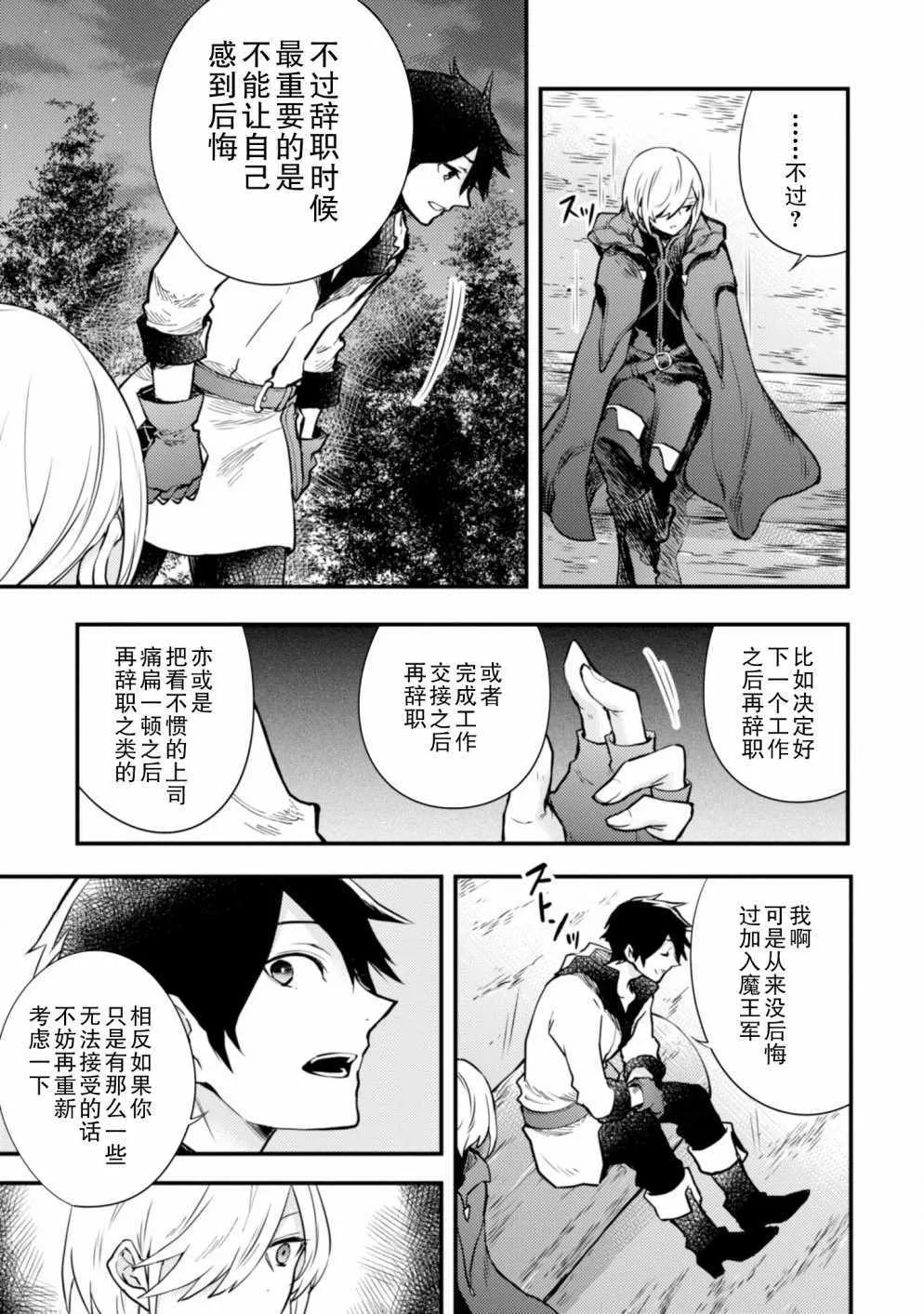 9话 第7页