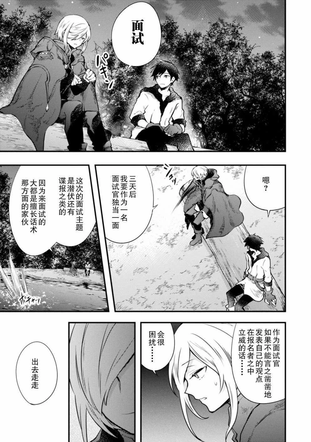 9话 第9页