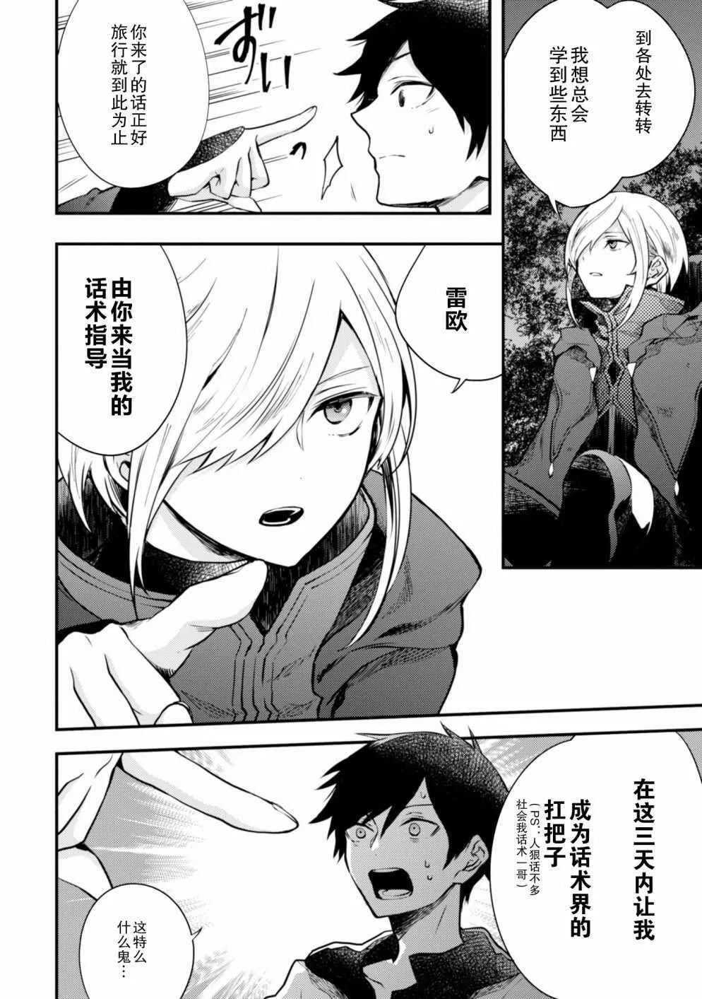 9话 第10页