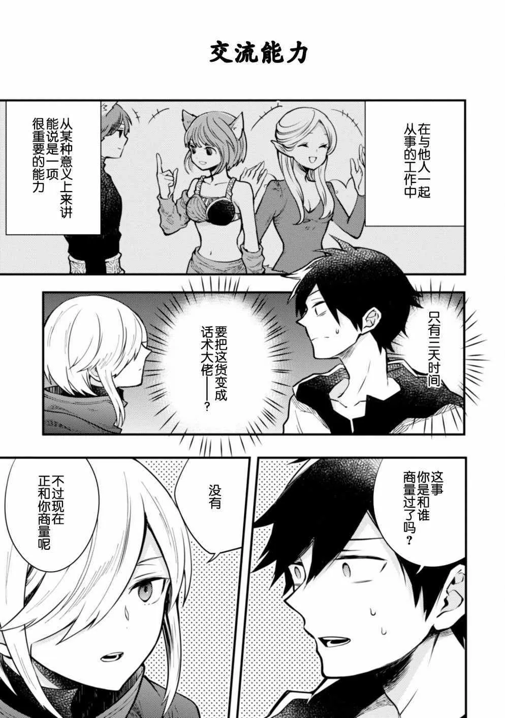 9话 第11页