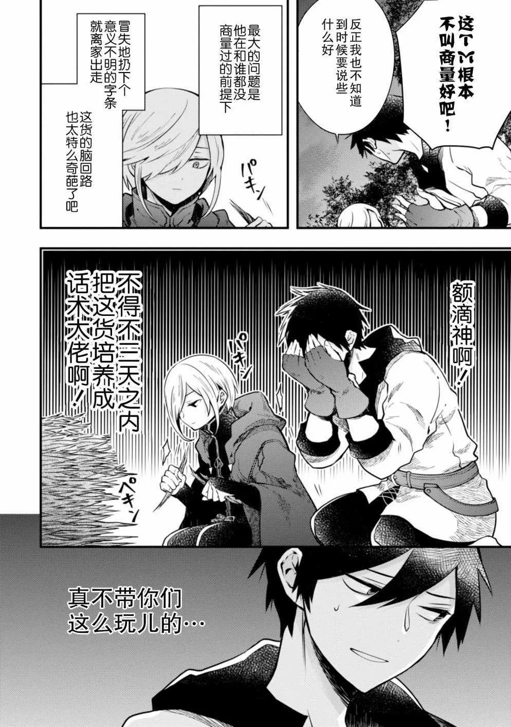 9话 第12页