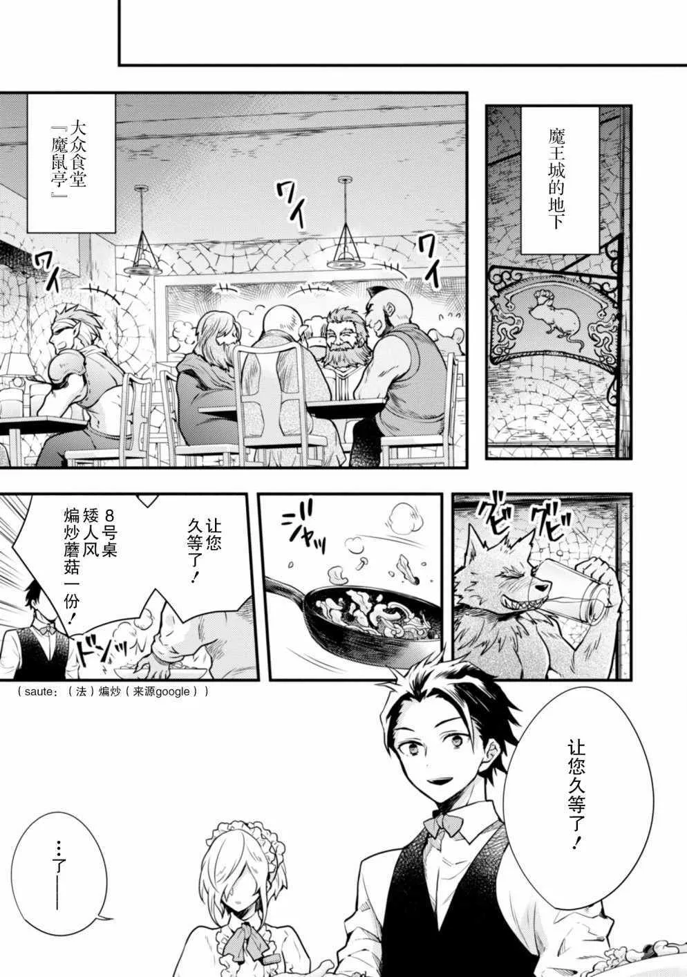 9话 第13页