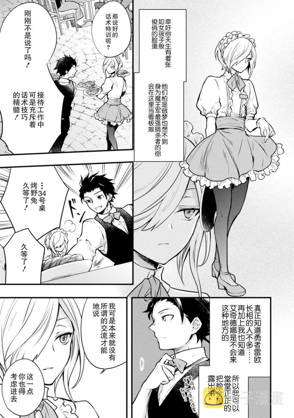 9话 第15页