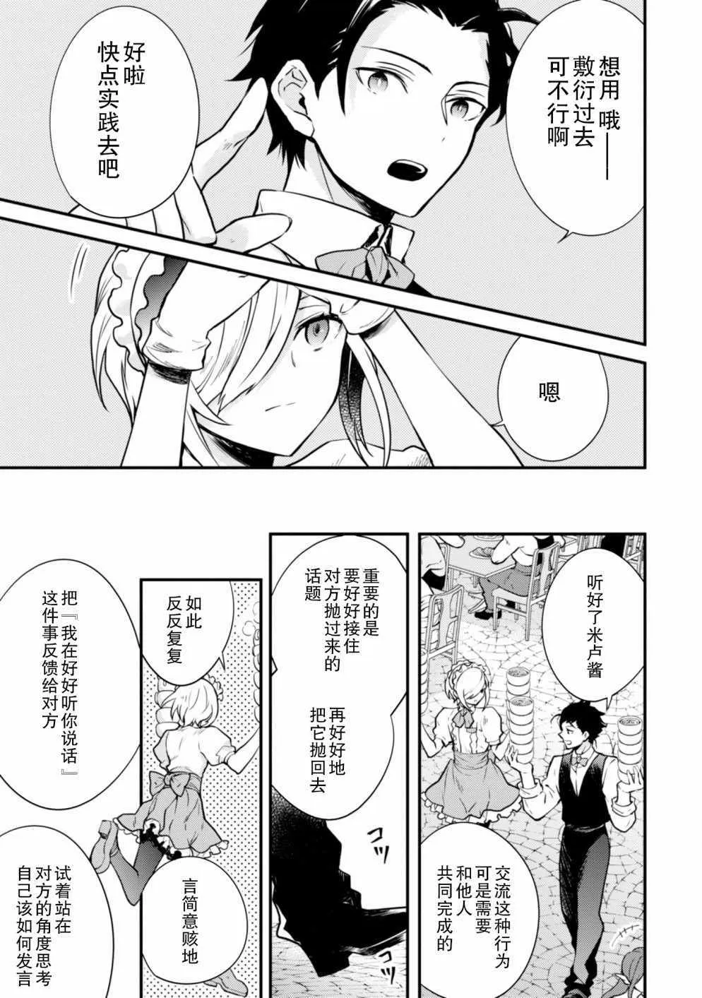 9话 第17页