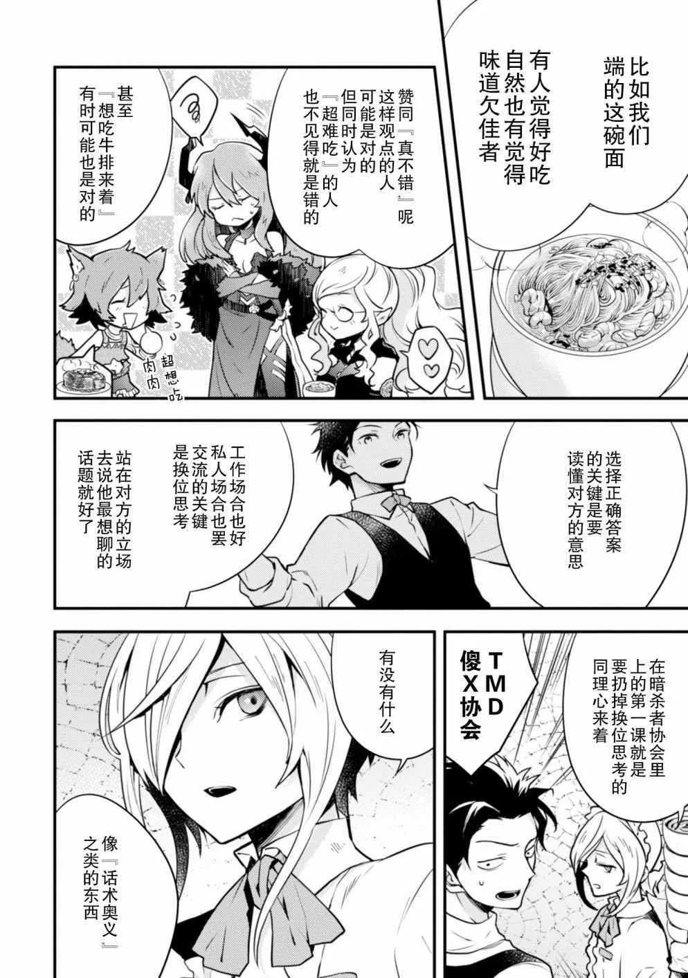 9话 第18页
