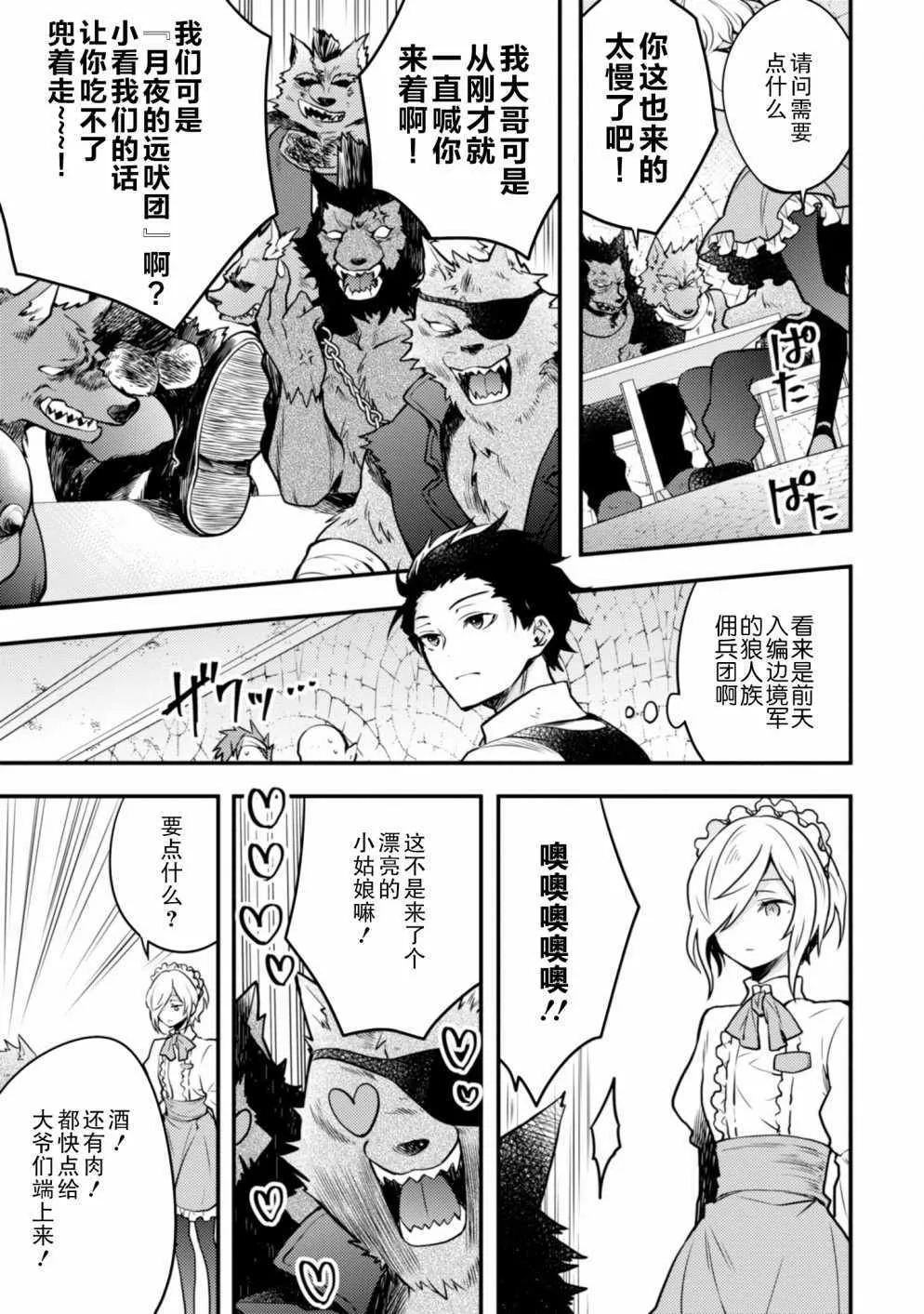 9话 第21页