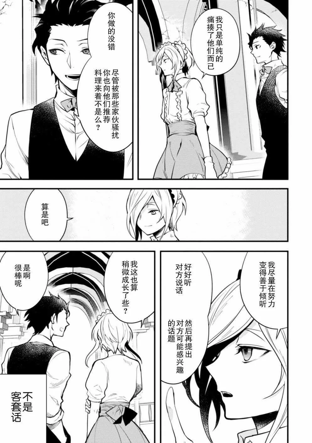 9话 第29页