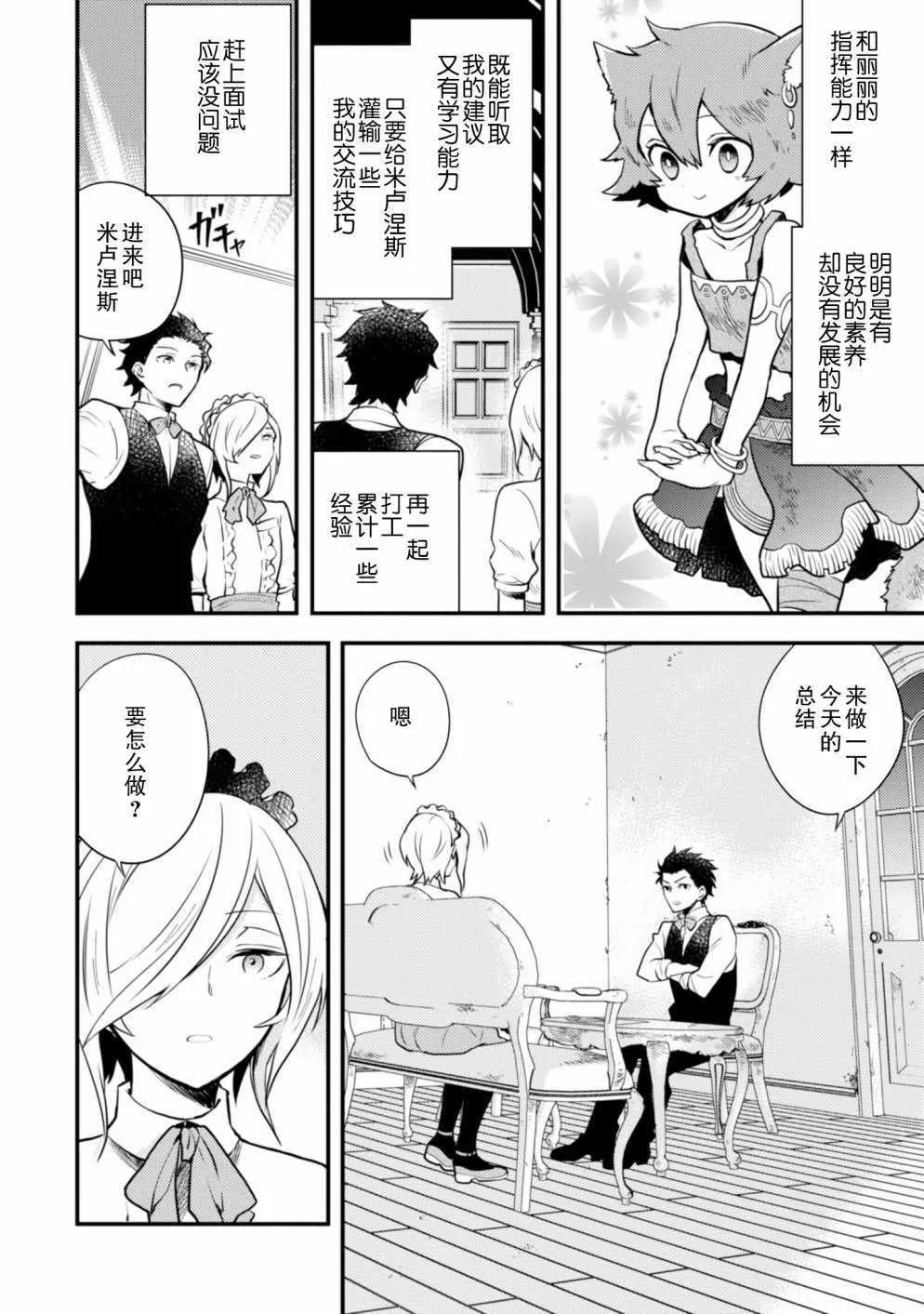 9话 第30页