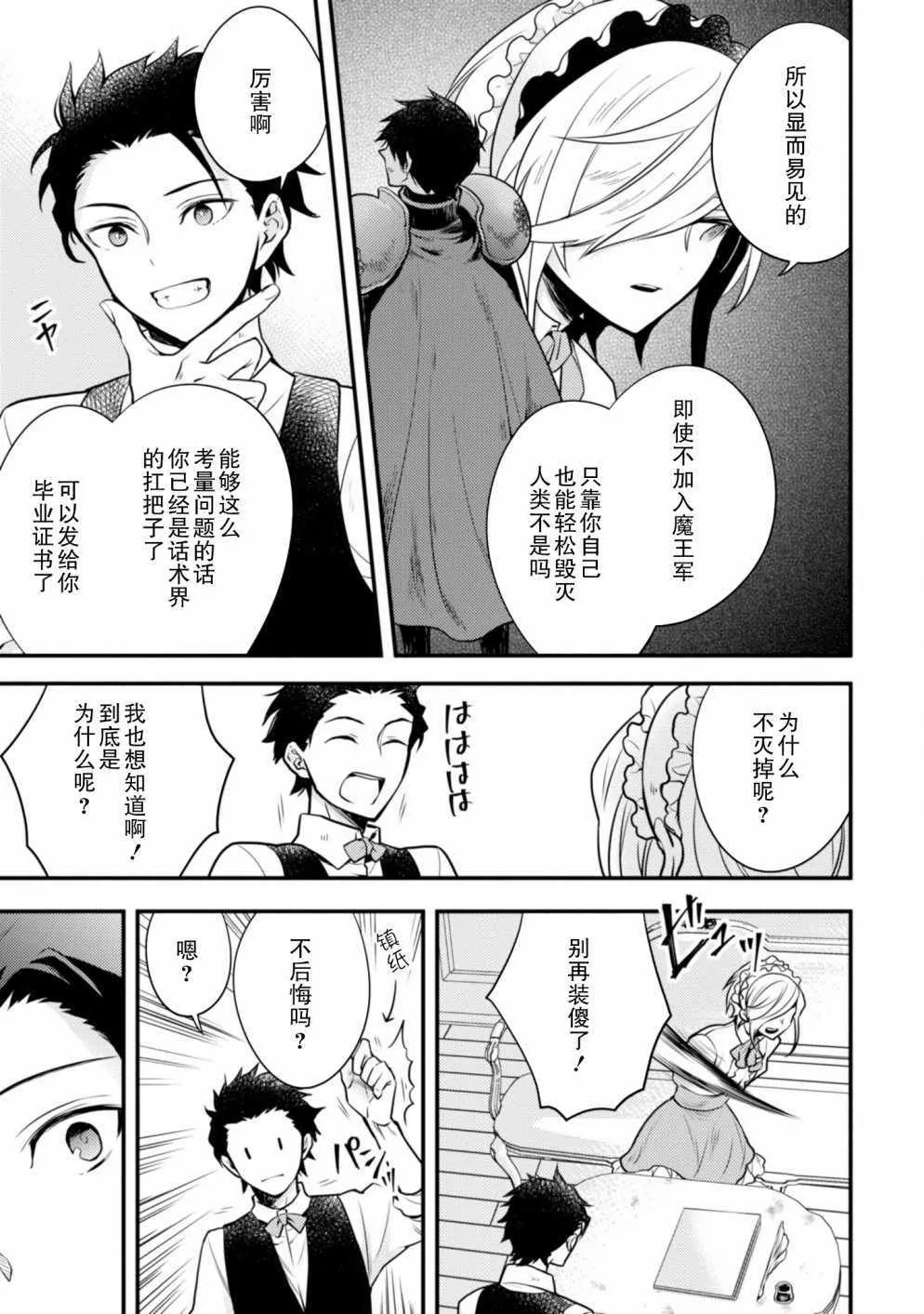9话 第33页