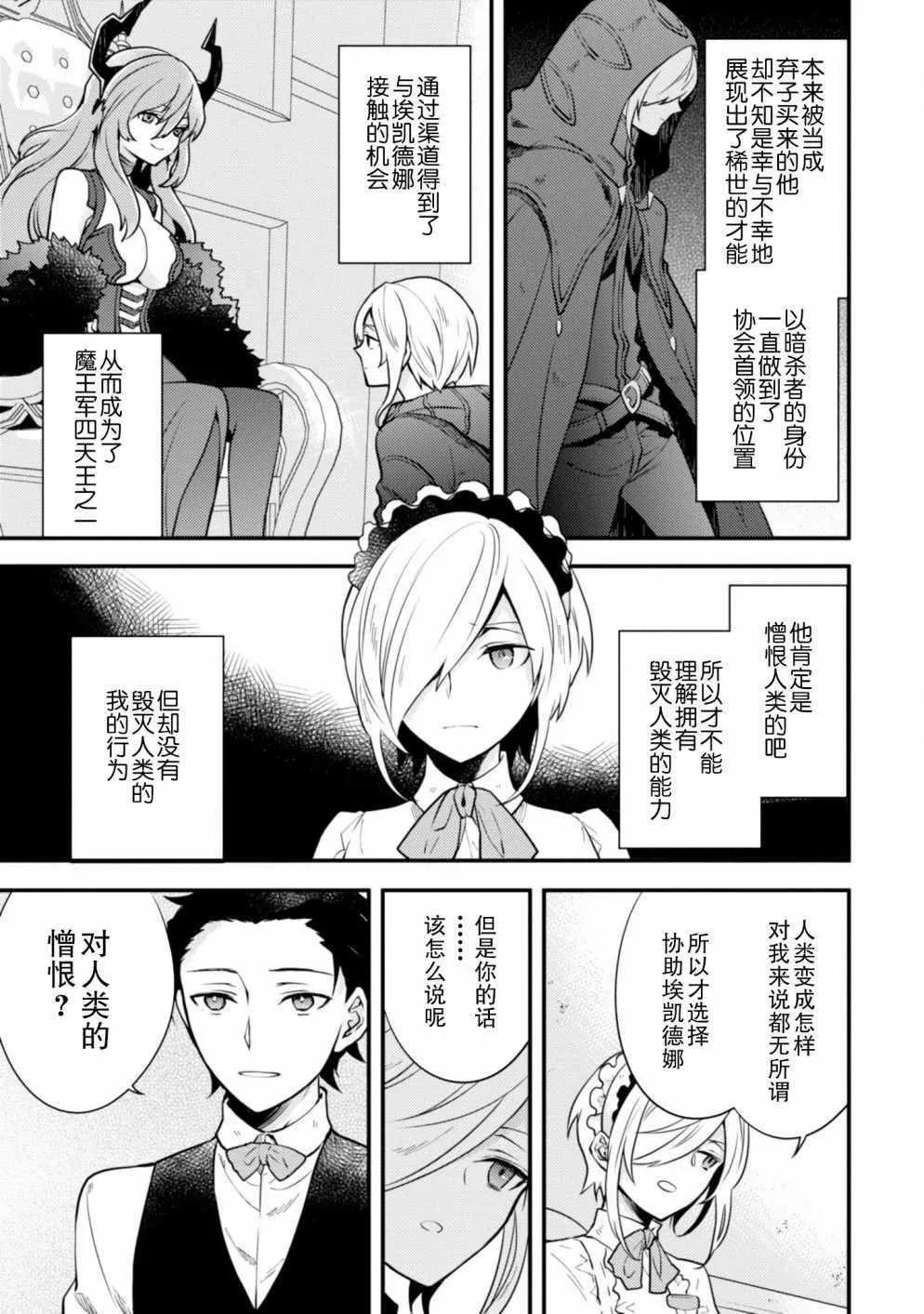 9话 第35页