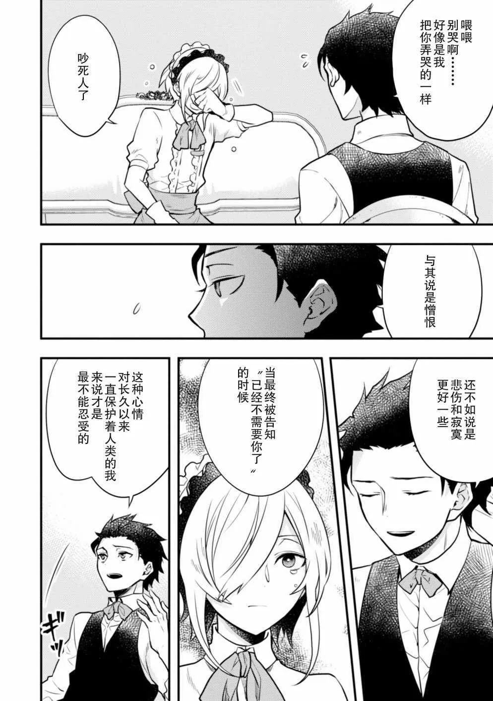 9话 第38页