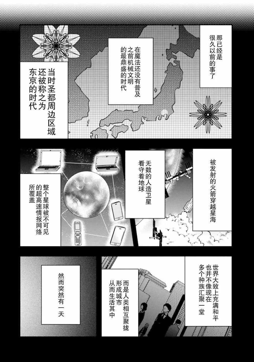 9话 第40页