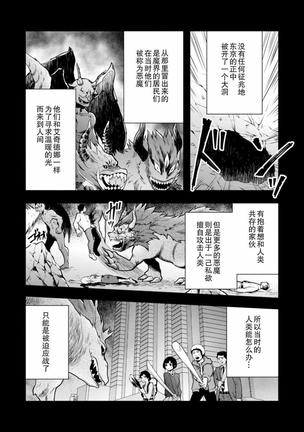 9话 第41页
