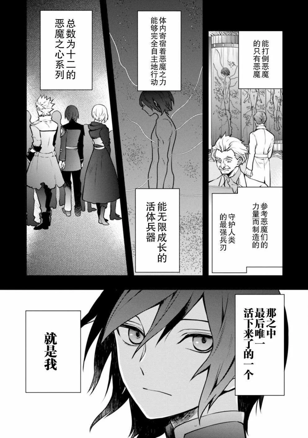 9话 第43页