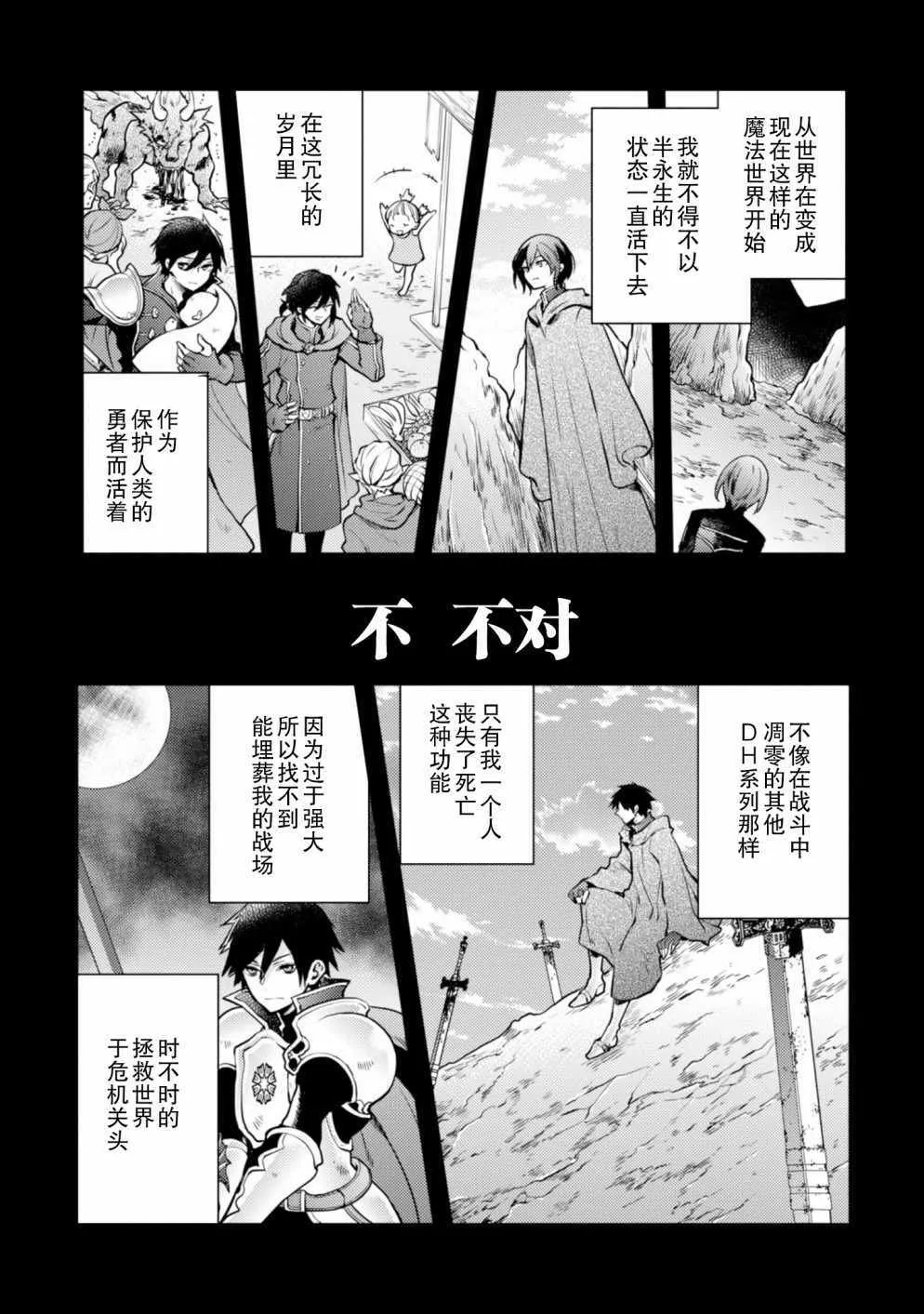 9话 第45页