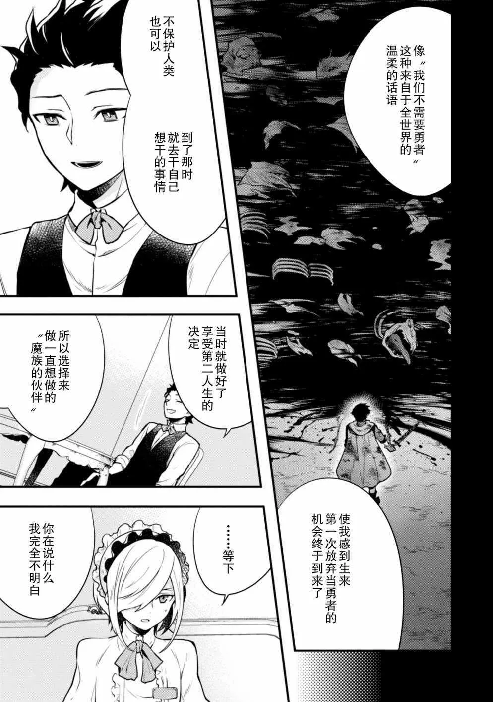 9话 第47页