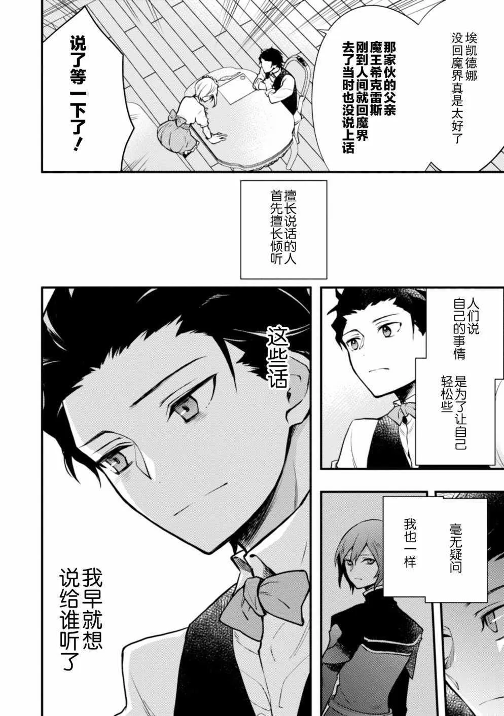 9话 第48页