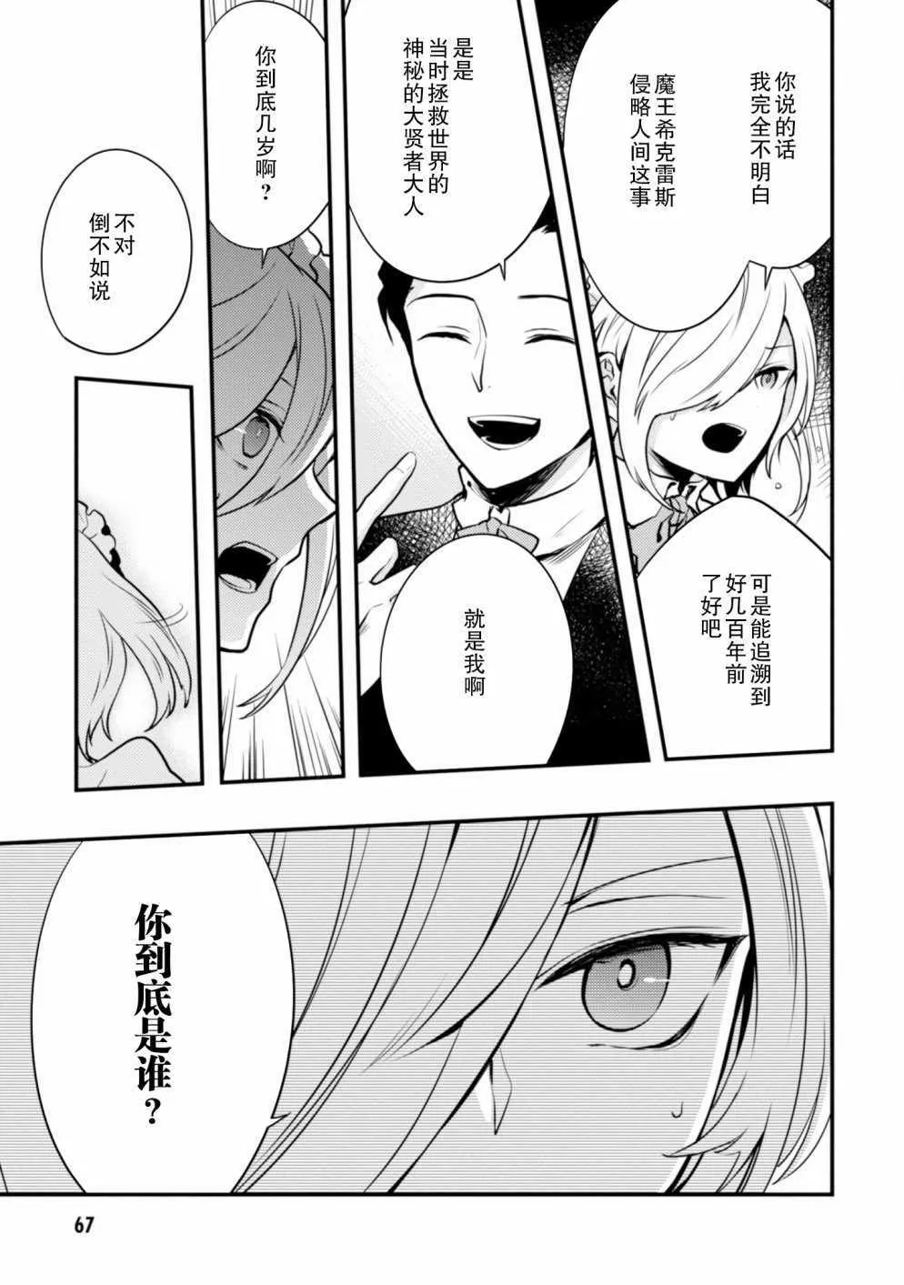 9话 第49页