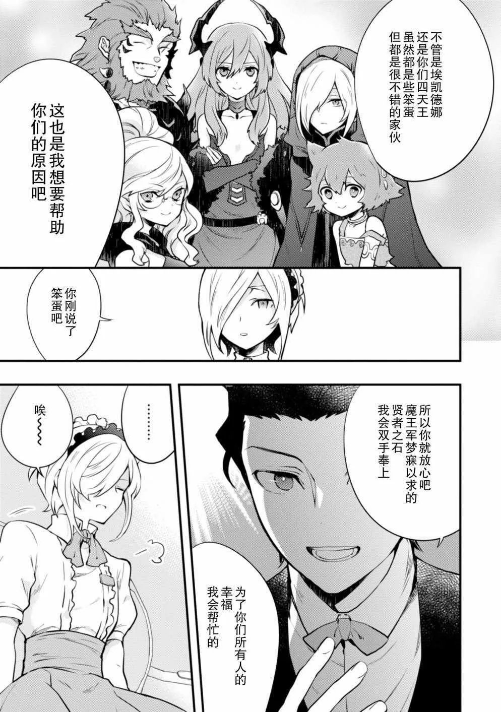 9话 第51页
