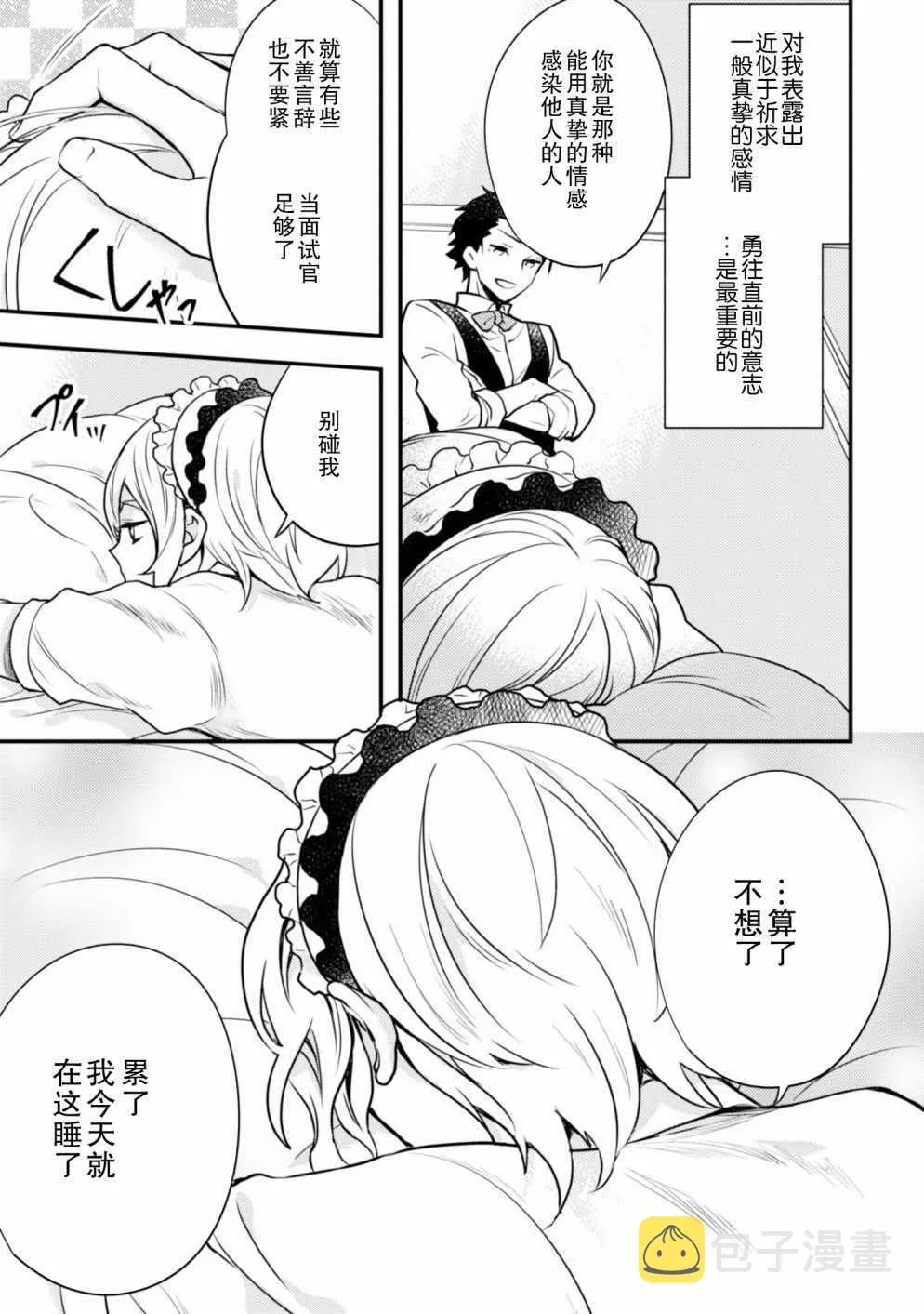 9话 第53页