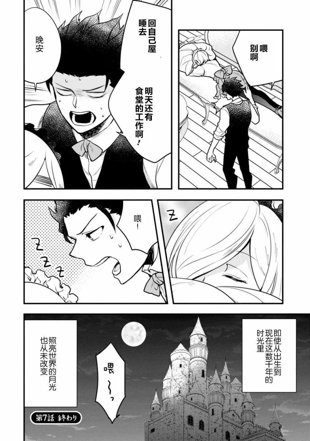 9话 第54页