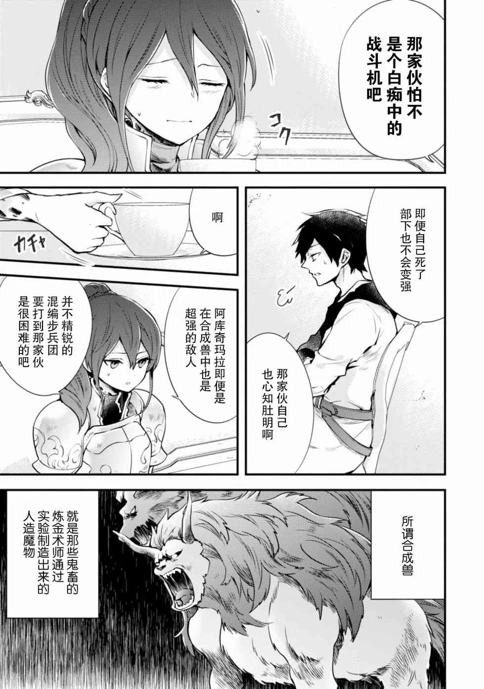 8话 第3页