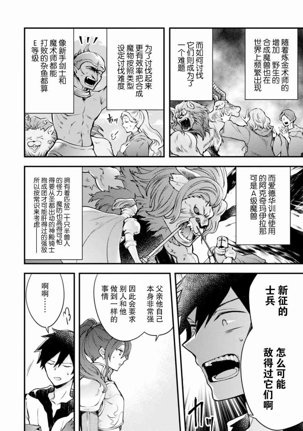 8话 第4页