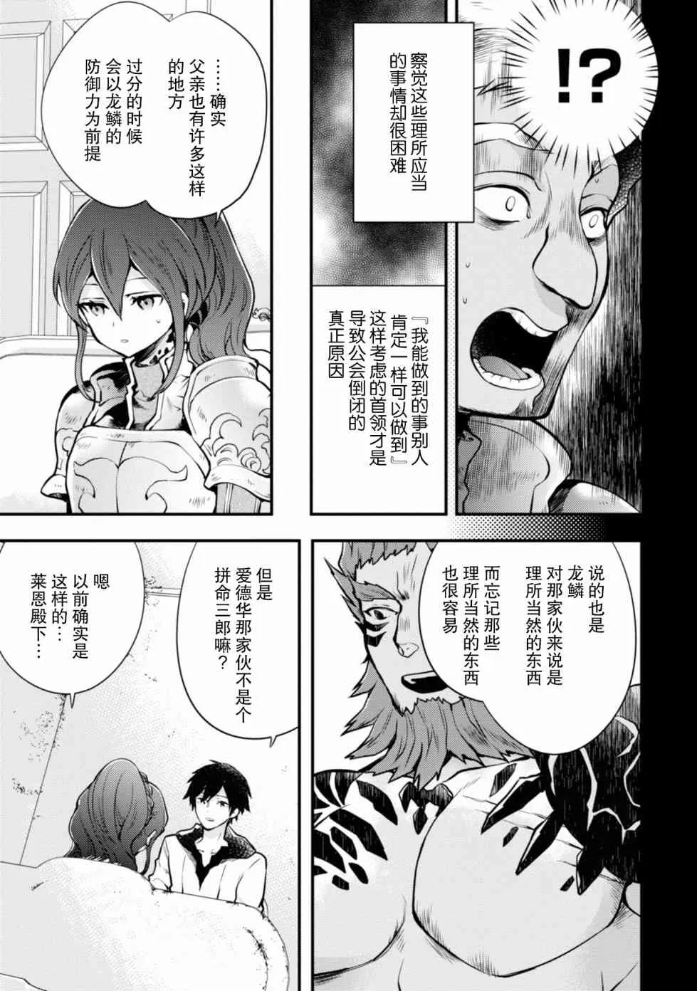 8话 第9页