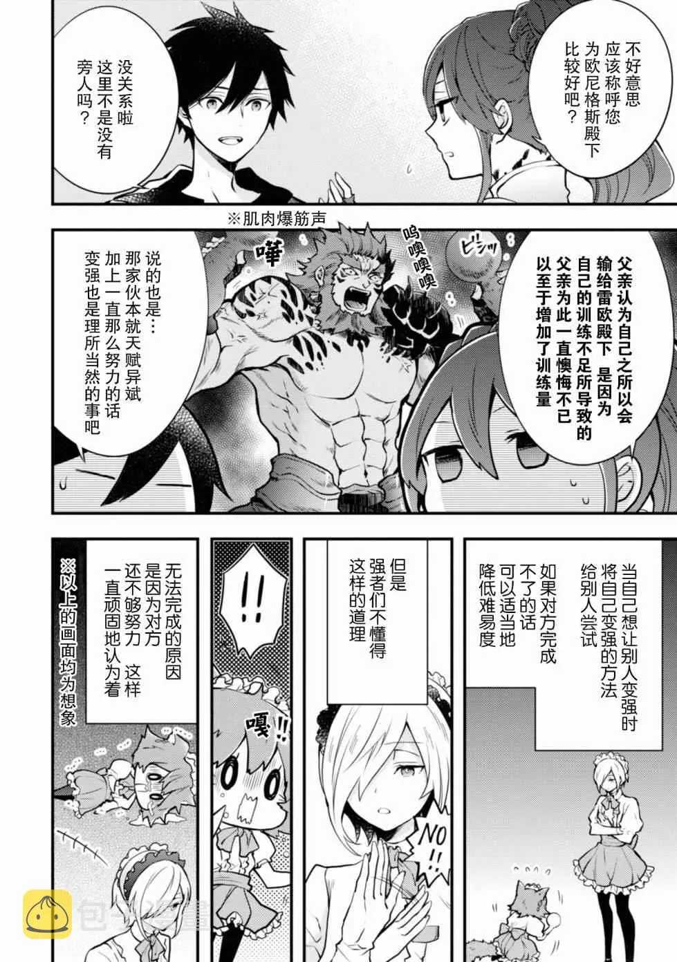 8话 第10页