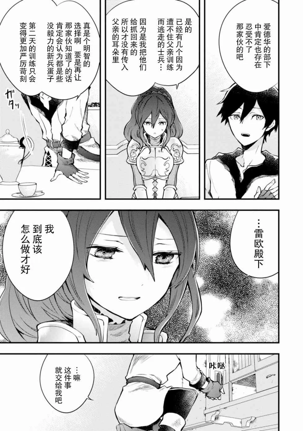 8话 第11页