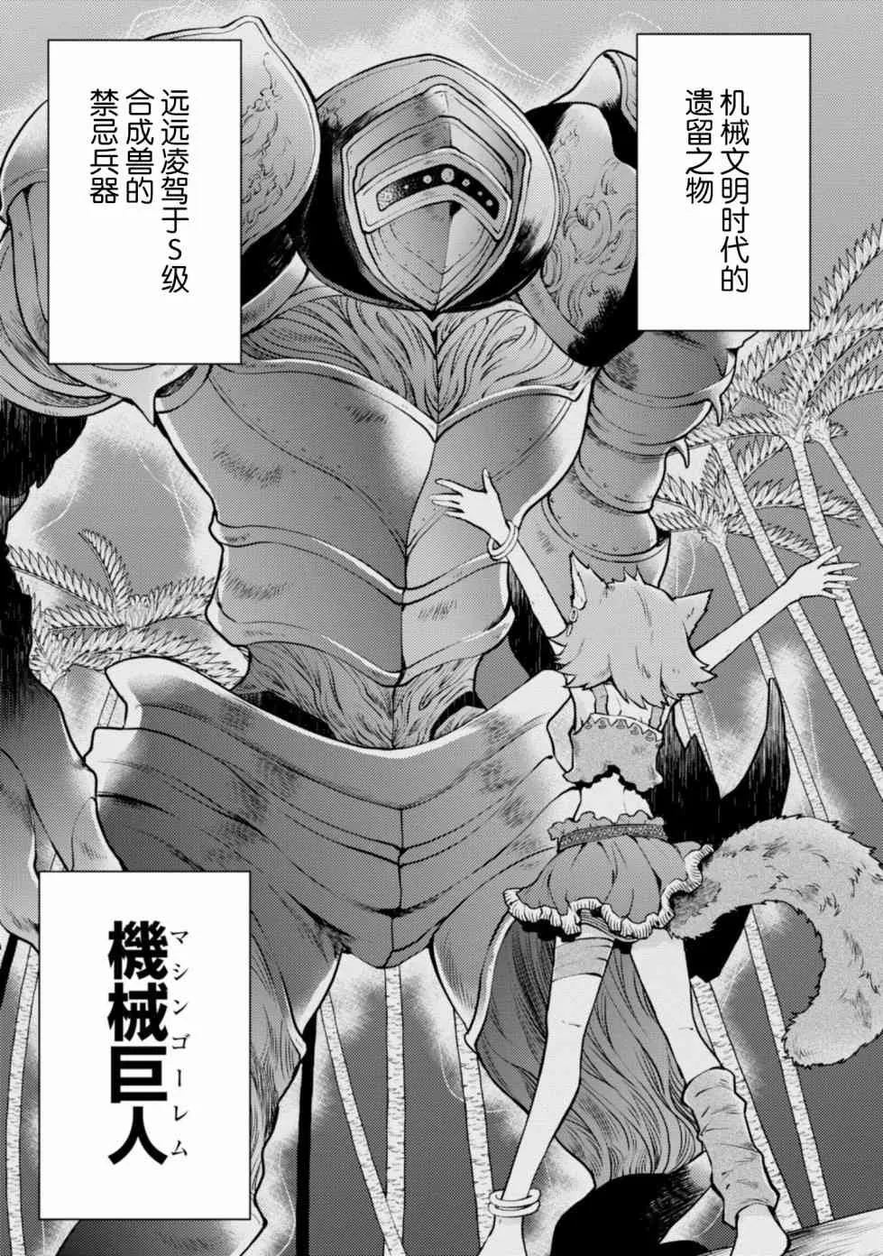 8话 第13页