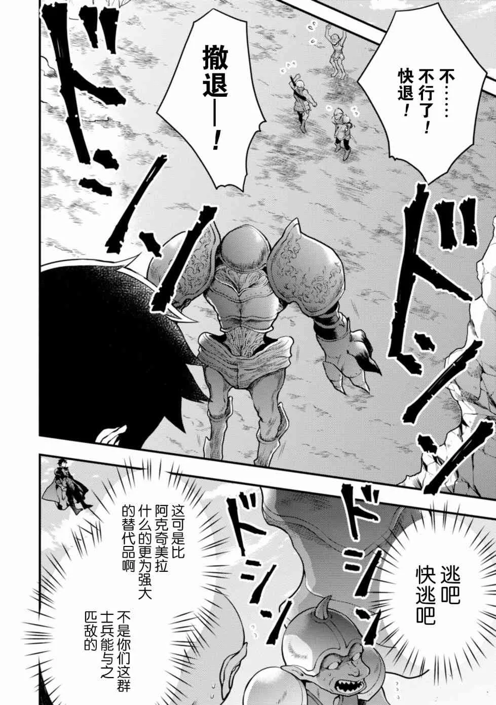8话 第14页