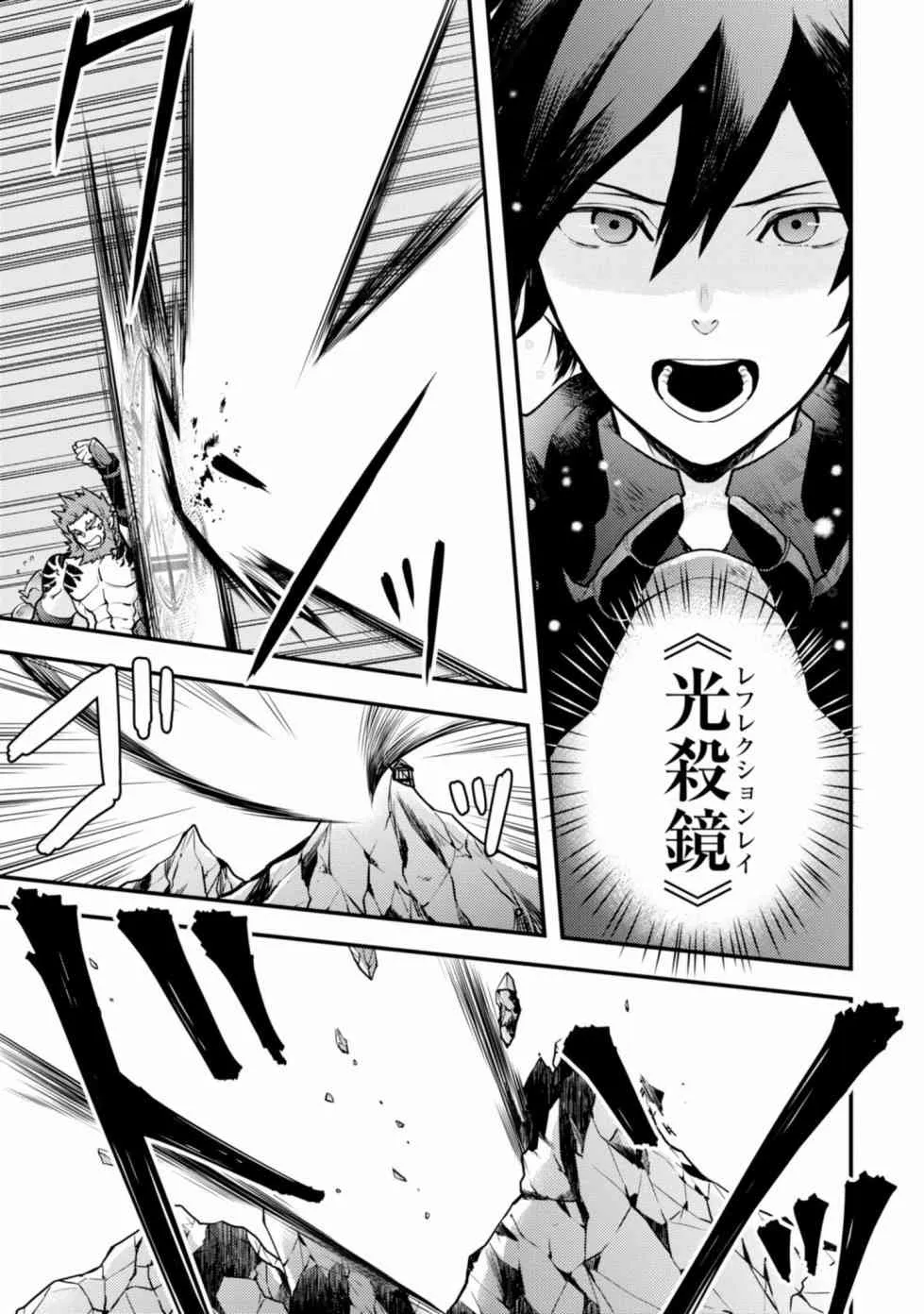 8话 第17页