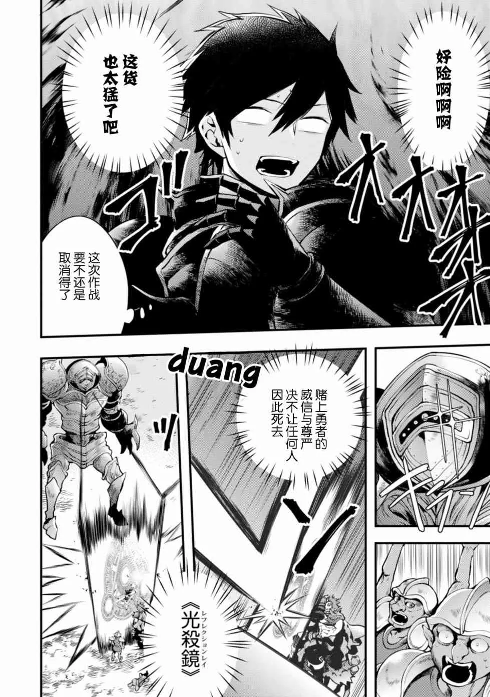 8话 第18页