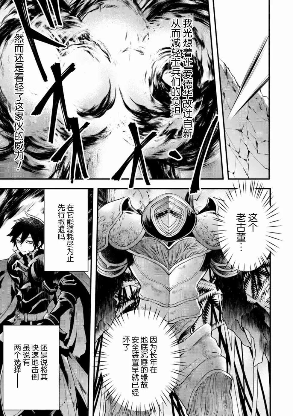 8话 第19页