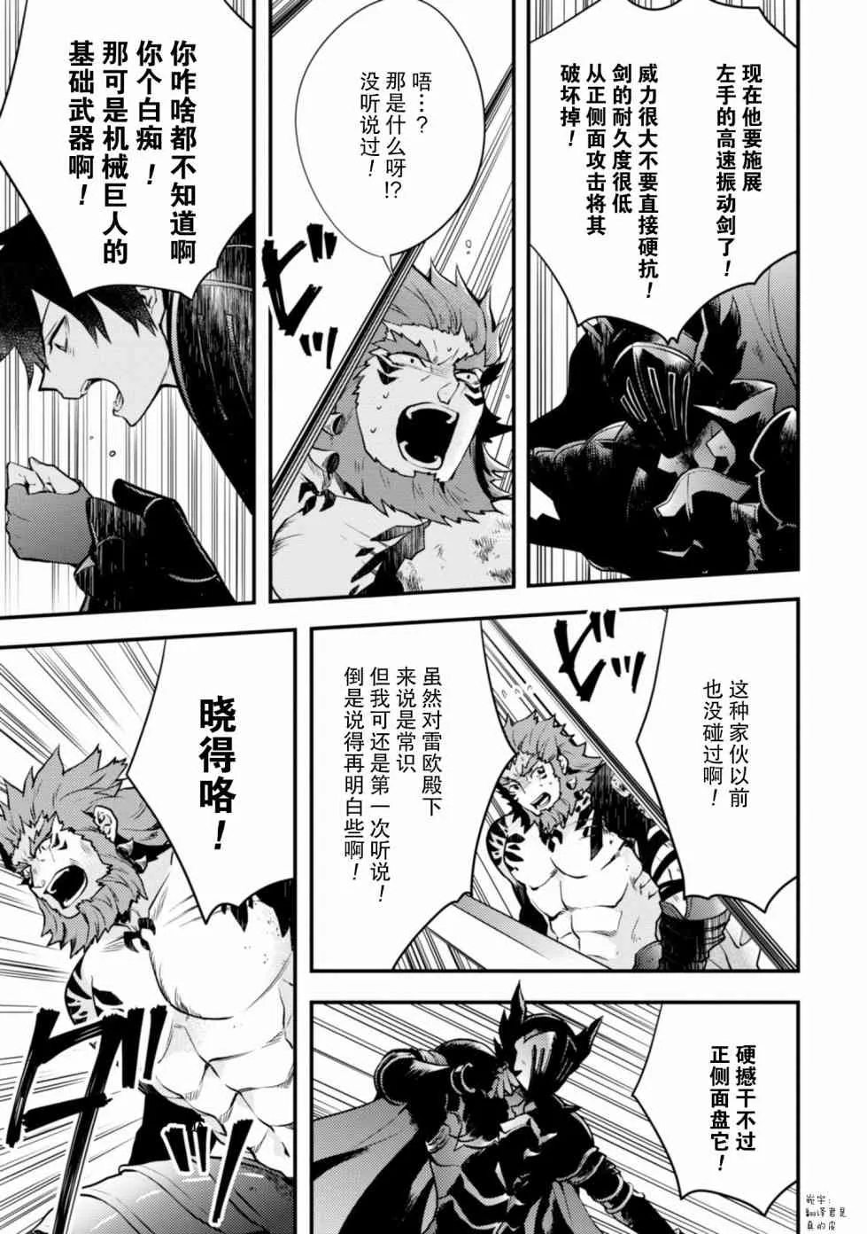 8话 第23页