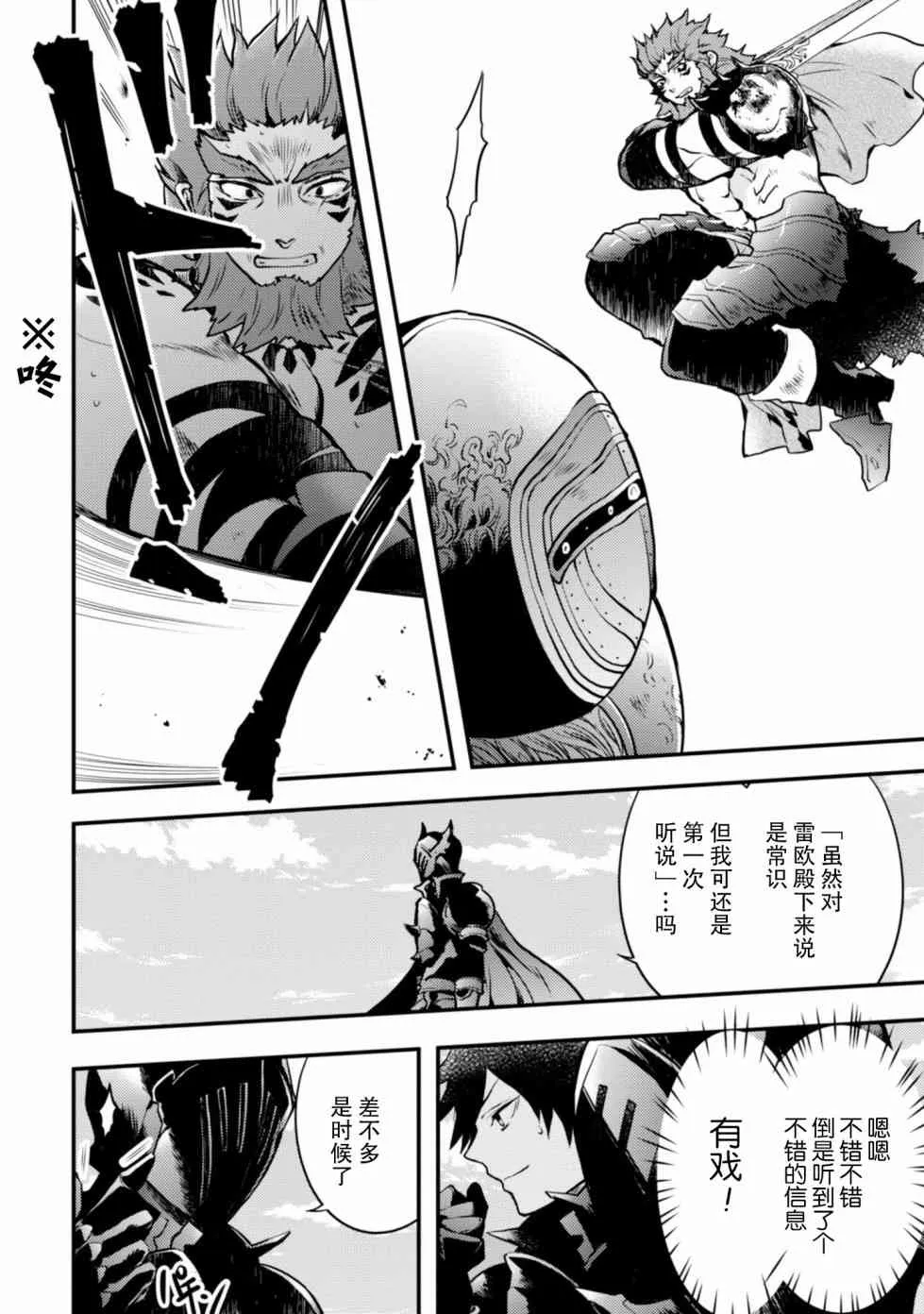 8话 第24页